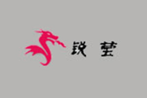 銳瑩
