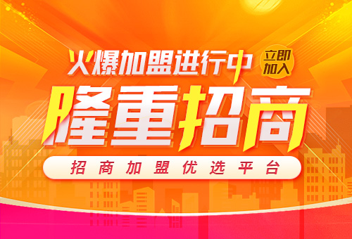 加盟科瑪質(zhì)造