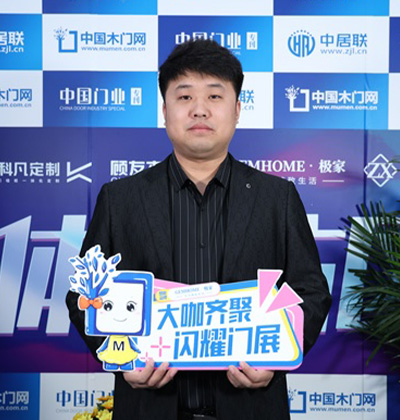 2023北京門展，中國木門網專訪兄弟木門鮑壯