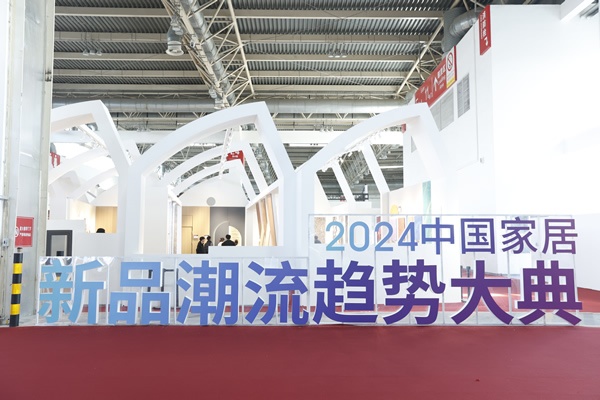 2024門業(yè)及定制家居品牌峰會