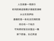 我樂(lè)全屋定制|2024《家的樣子》僅用iPhone拍攝