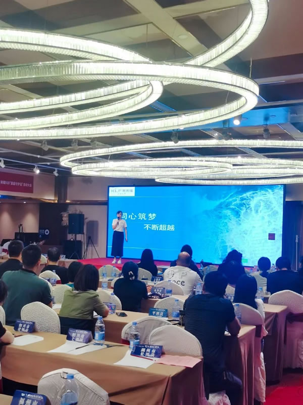 客來福|【安徽蕪湖站】經(jīng)銷商年中總結(jié)大會暨920“家庭守護(hù)日”啟動會圓滿舉辦！