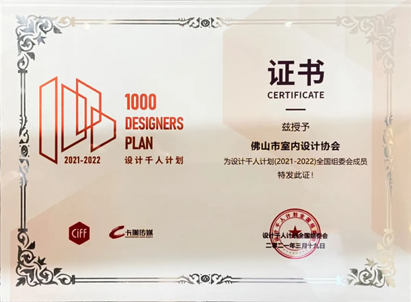 燕麥家居攜手佛山室內(nèi)設(shè)計協(xié)會展開戰(zhàn)略合作探討交流
