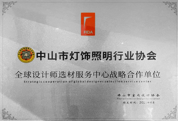 燕麥家居攜手佛山室內(nèi)設(shè)計協(xié)會展開戰(zhàn)略合作探討交流