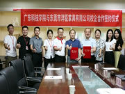 A家全屋定制家居＆廣東科技學(xué)院校企合作正式啟航