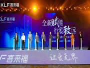 2021品牌革新｜客來(lái)福全屋定制品牌VI戰(zhàn)略升級(jí)，綻放格局新光芒