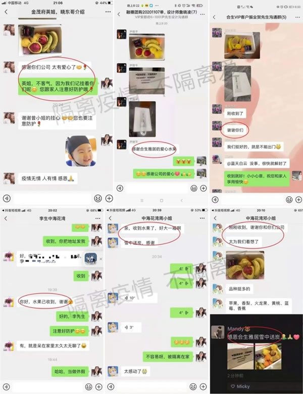 戰(zhàn)疫情 暖人心 | 合生雅居全屋定制在行動(dòng)