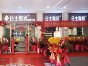 合生雅居全屋定制江陰店宏業(yè)駿開