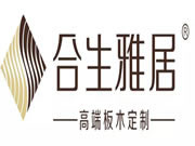 合生雅居全屋定制防偽體系，360度全方位無死角驗證！