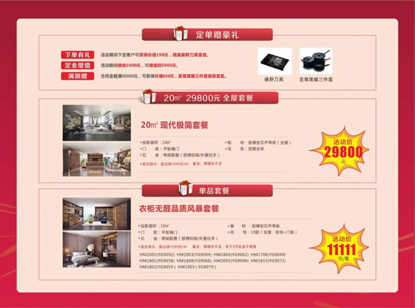 麗博櫥柜｜全屋定制,跨年狂歡節(jié)，讓愛和歡樂成為新年的底色！
