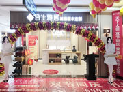 合生雅居高端板木定制文化節(jié)濟(jì)寧站盛大開幕