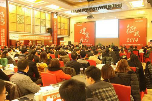 蝶變2013，征戰(zhàn)2014暨客來(lái)福衣柜移門2014年全國(guó)代理商表彰大會(huì)