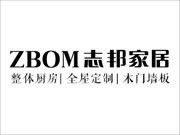 志邦家居全屋定制是十大品牌嗎？值得加盟嗎