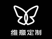 維意定制是一線品牌嗎？為什么這么火爆