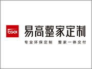 易高整家定制加盟多少錢？易高整家定制實(shí)力怎么樣