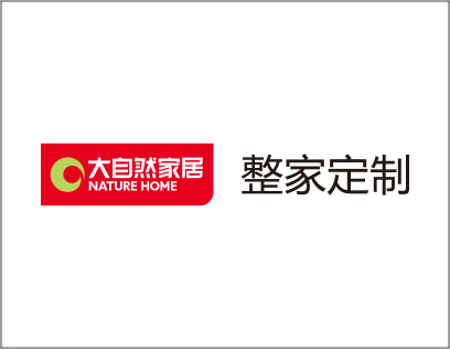 大自然整家定制加盟條件有哪些