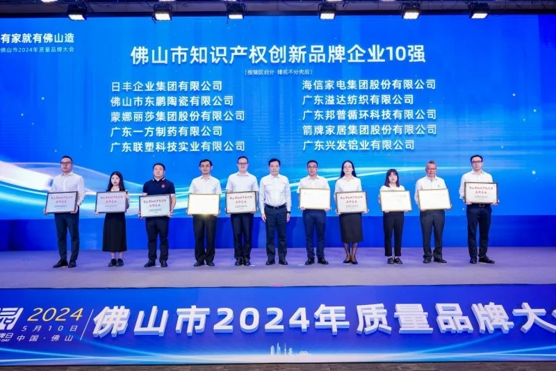 510中國(guó)品牌日丨箭牌家居攬獲質(zhì)量品牌大會(huì)四項(xiàng)大獎(jiǎng)_4