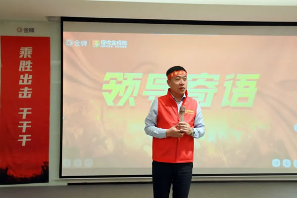 2024金牌招商啟動(dòng)會(huì)震撼開(kāi)啟，“金牌戰(zhàn)狼團(tuán)”雷霆特訓(xùn)營(yíng)圓滿落幕！_2