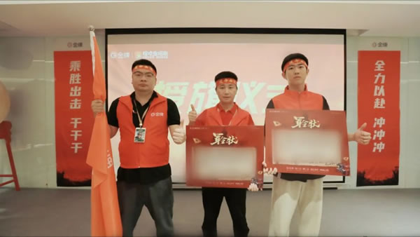 2024金牌招商啟動(dòng)會(huì)震撼開(kāi)啟，“金牌戰(zhàn)狼團(tuán)”雷霆特訓(xùn)營(yíng)圓滿落幕！_4