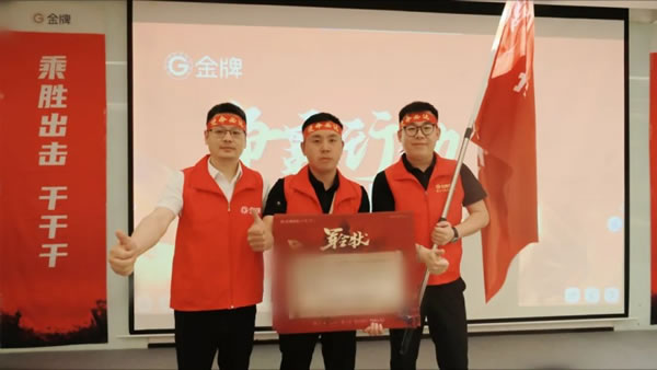 2024金牌招商啟動(dòng)會(huì)震撼開(kāi)啟，“金牌戰(zhàn)狼團(tuán)”雷霆特訓(xùn)營(yíng)圓滿落幕！_6