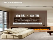 掌上明珠家居 | 原木極簡風，讓家成為最放松的港灣！