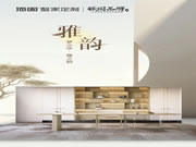 頂固整家定制新品登場丨雅韻系列，雅致詩意，盡抒東方意韻