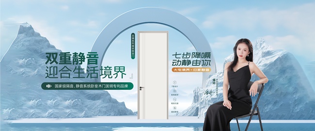 境茵磁吸木門