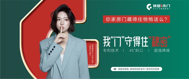 境茵磁吸木門