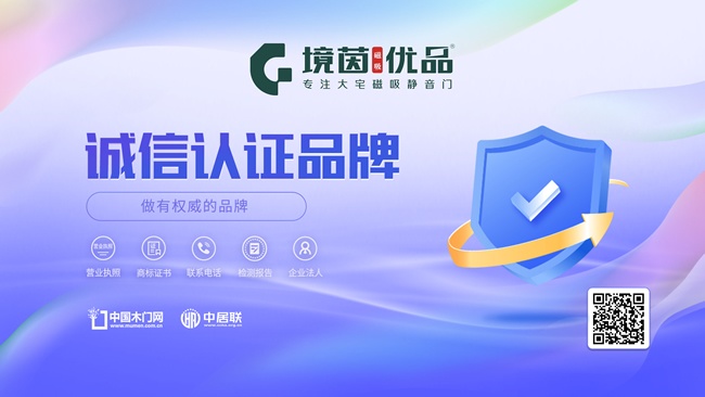 境茵磁吸木門