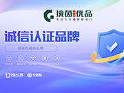 實力認證！境茵磁吸木門榮獲中國木門網誠信認證品牌稱號