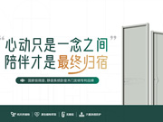 境茵磁吸木門怎么樣？境茵磁吸木門是不是品牌？是否值得購買或加盟合作？