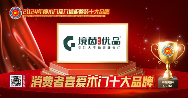 境茵磁吸木門