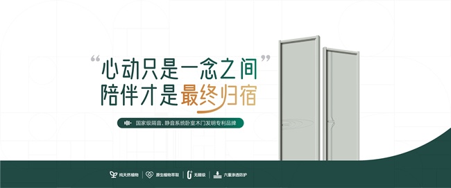 境茵磁吸木門質(zhì)量