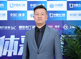 2023北京門展，中國木門網(wǎng)專訪唯繡家居董事長羅年燦