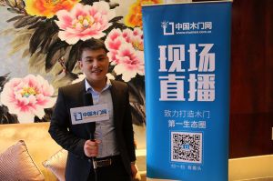 藝格云木門2017年度品牌營(yíng)銷峰會(huì)