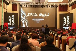 藝格云木門2017年度品牌營(yíng)銷峰會(huì)