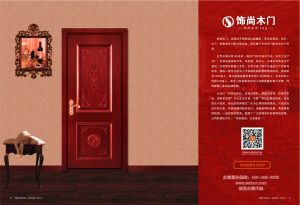 中國木門十大品牌-飾尚木門