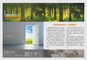中國木門十大品牌-門業(yè)?？?018年3月