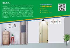 中國木門十大品牌-門業(yè)?？?018年3月