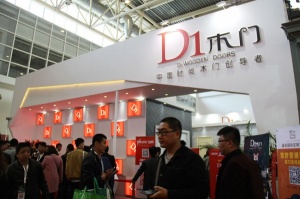D1木門
