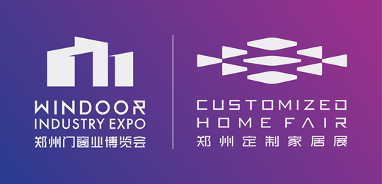 2026中國(guó)鄭州門窗業(yè)暨整屋定制家居及家具產(chǎn)業(yè)博覽會(huì)
